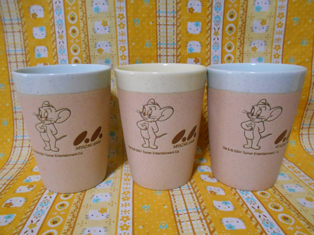 ♪トム&ジェリー新品宮崎銀行陶器製タンブラー3個セットカップコップ拍卖