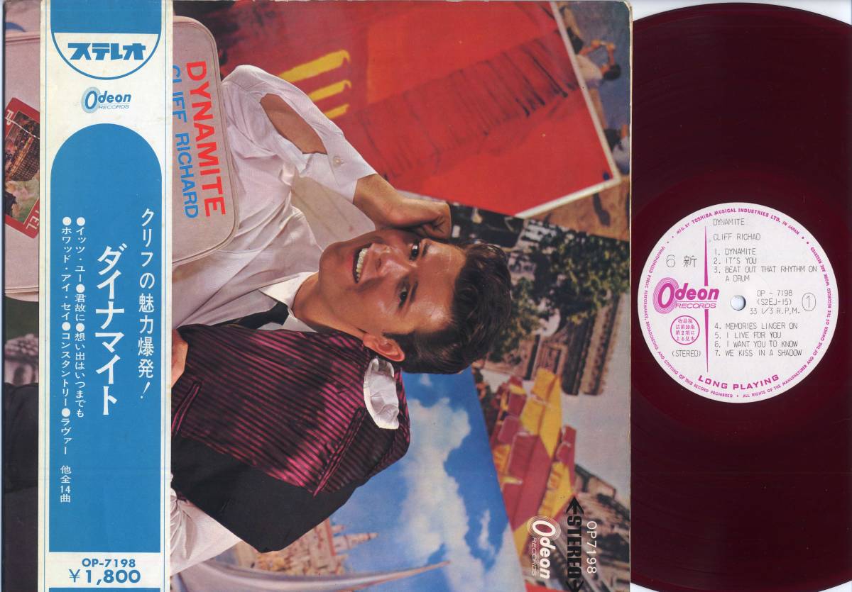 クリフ・リチャード/ダイナマイトX2:帯無見本白赤盤+水色半円帯付赤盤☆CLIFF RICHARD/東芝音工Odeon,OP-7198,¥1,800/PROMO RED WAX W/OBI拍卖
