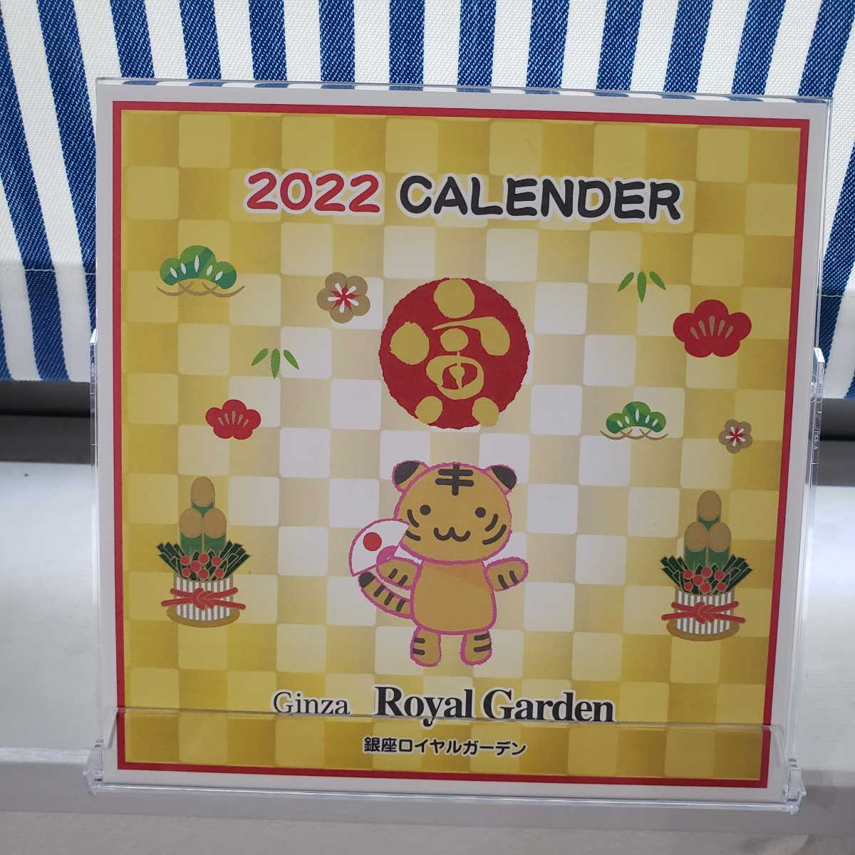 高級クラブ 銀座ロイヤルガーデン 卓上カレンダー 2022年拍卖