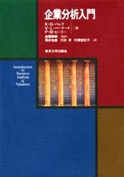 企業分析入門拍卖