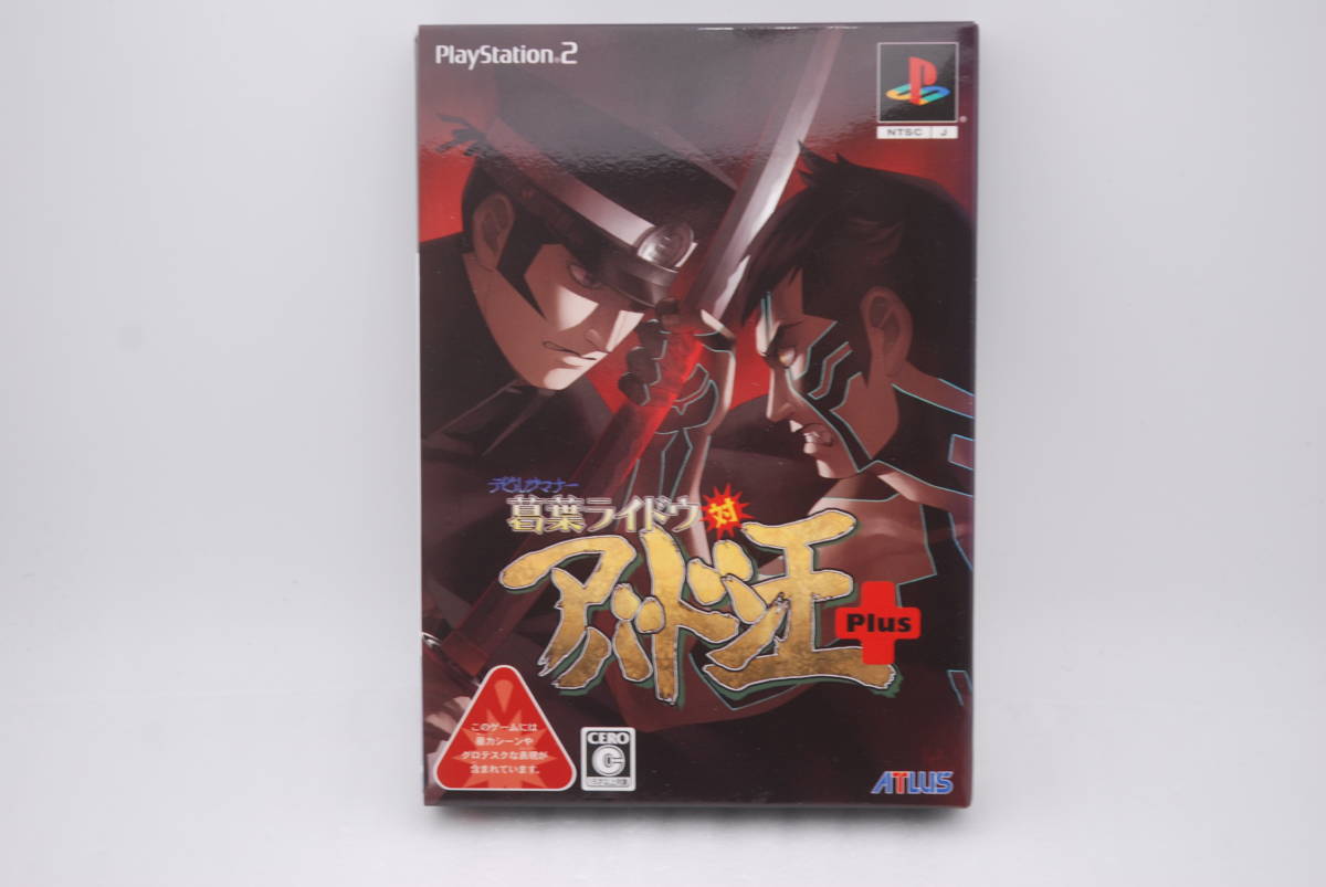 【ソフト未開封】PS2 ゲームソフト 「デビルサマナー 葛葉ライドウ対アバドン王 Plus」検索:プレイステーション2 DEVIL SUMMONER アトラス拍卖