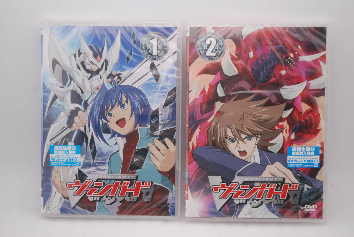 【新品】DVD カードファイト!! ヴァンガード 1巻 2巻 2本セット 初回生産分 検索:未開封 VANGUARD ブシロード カード封入拍卖