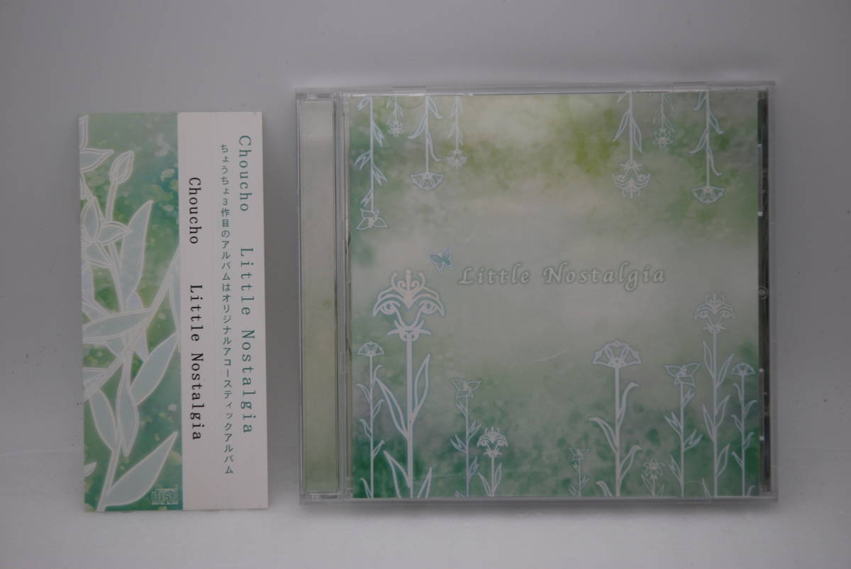 Choucho CD 「Little Nostalgia」帯付き 検索:ちょうちょ 歌い手 リトルノスタルジア 紅い流星 インディーズ拍卖