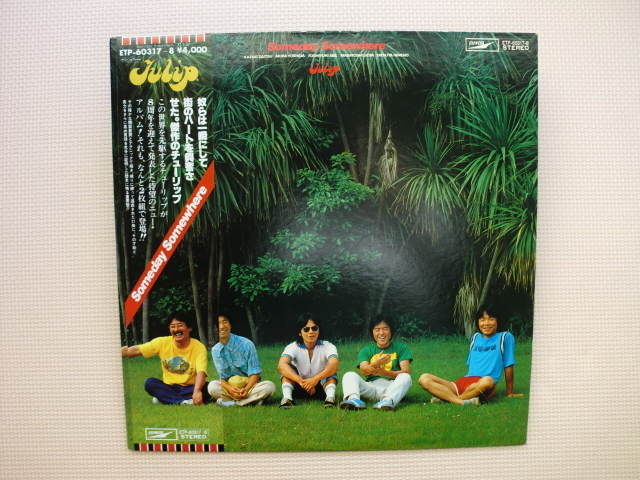 *【2LP】チューリップ/Someday Somewhere(ETP-60317/8)(日本盤)拍卖