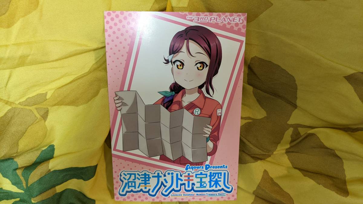 【送料無料】ラブライブ!サンシャイン!! 沼津ナゾトキ宝探し限定ポストカード 桜内梨子(非売品) 逢田梨香子拍卖