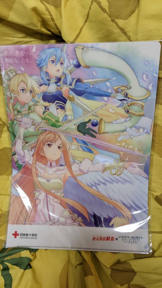 【送料無料】ソードアートオンライン アリシゼーション みんなの献血クリアファイル(非売品)拍卖