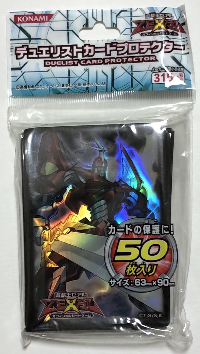 【新品】『H-C(ヒロイックチャンピオン) エクスカリバー』 遊戯王 ZEXAL デュエリストカードプロテクター スリーブ 未開封 絶版拍卖