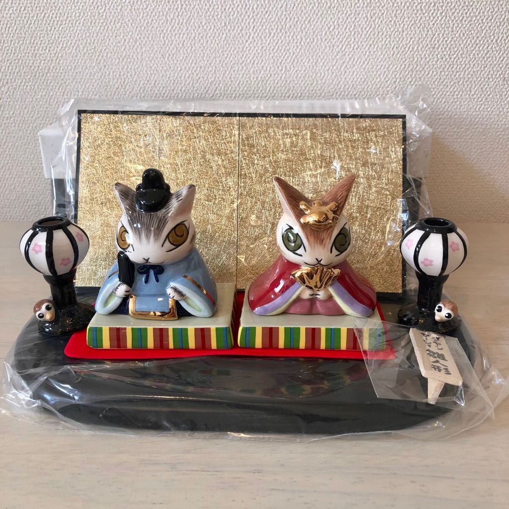 新品☆わちふぃーるど☆ダヤンとマーシィ 初代 雛人形 レア 陶器 人形 フィギュア お雛様 ダヤン ひな祭り お雛様 未使用拍卖