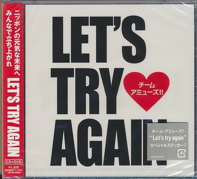 未開封 2枚組(SCD+DVD)●チーム・アミューズ!! Let's TRY AGAIN スペシャルステッカー付 桑田佳祐,福山雅治,三浦春馬,佐藤健,他参加拍卖