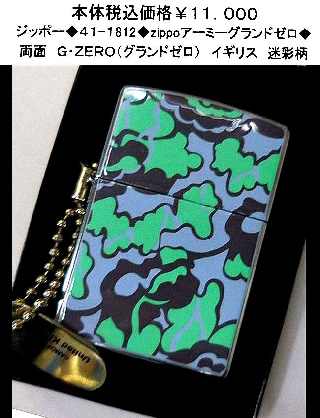 ☆ジッポー◆41-1812◆zippoアーミーグランドゼロ◆拍卖