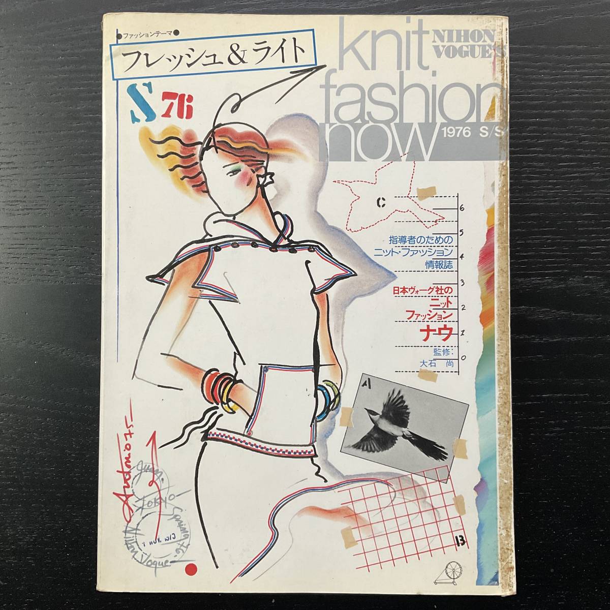 手芸本■ARTBOOK_OUTLET■N5-085★送料無料 knit fashion now 1978 フレッシュ&ライト 日本ヴォーグ社 ヴィンテージ 入手困難拍卖