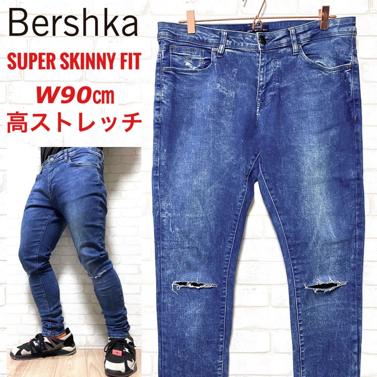 Bershka ベルシュカ クラッシュ加工 スーパースキニー ストレッチデニム拍卖