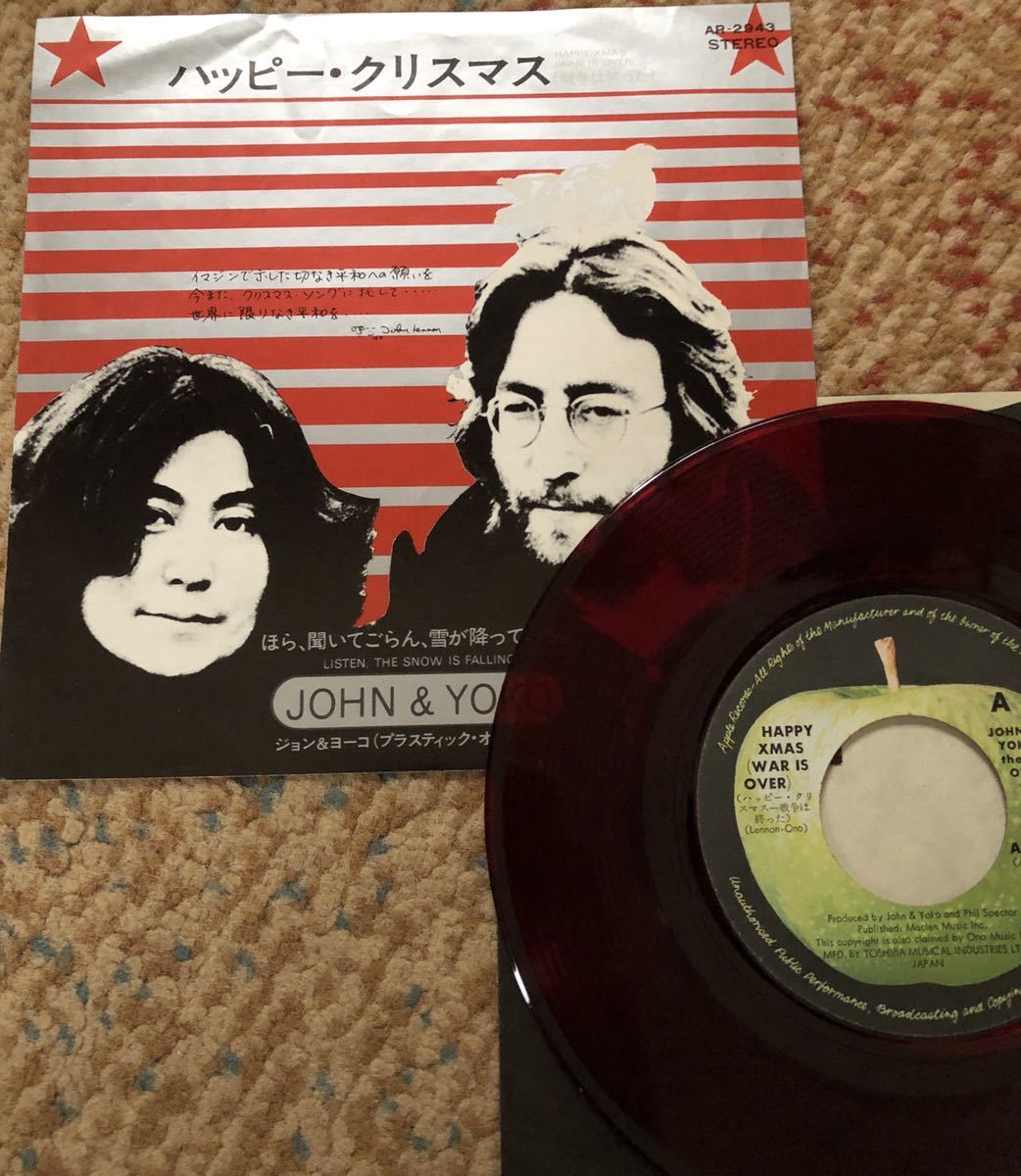 ハッピークリスマス/赤盤/JOHN LENNON HAPPY XMAS/ジョンレノン 戦争は終わった/ビートルズ拍卖