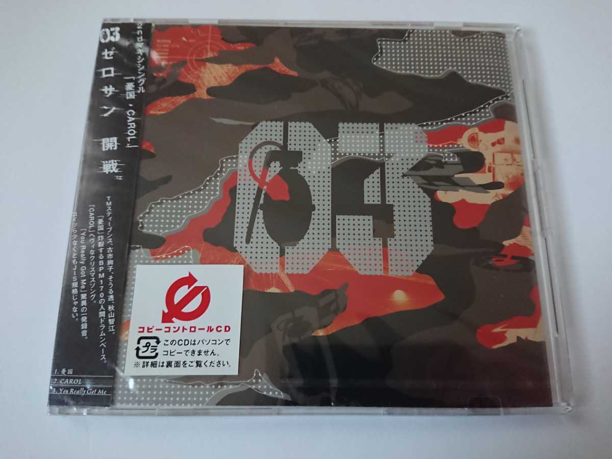 03「憂国・CAROL」女性Vo 未開封拍卖