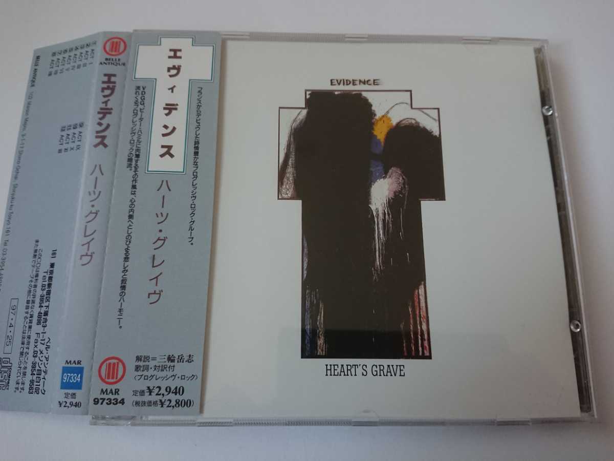 EVIDENCE / エヴィデンス「HEART'S GRAVE」拍卖