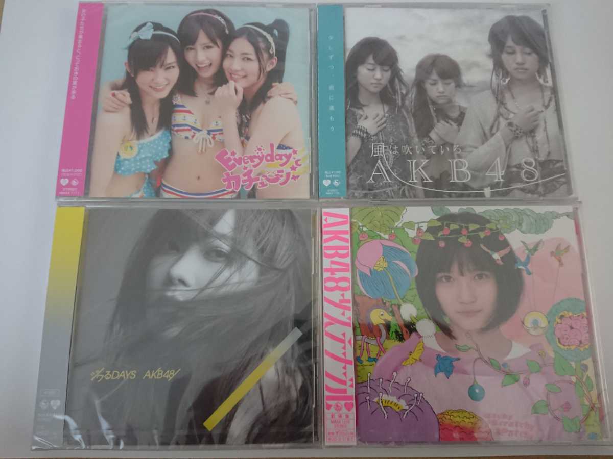 AKB48 4枚セット 未開封「Everyday,カチューシャ」「風は吹いている」「ジワるDAYS」「サステナブル」拍卖