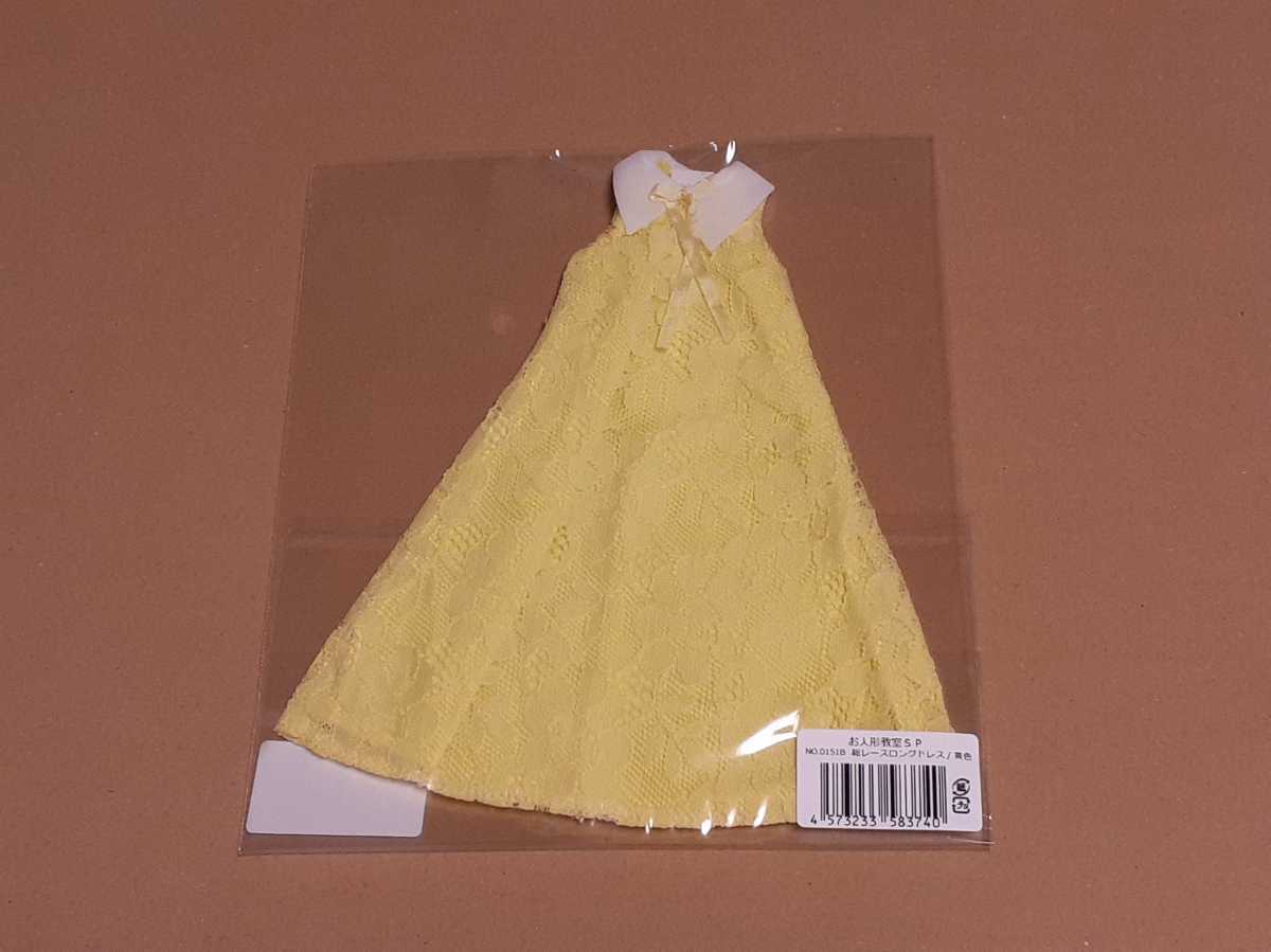 リカちゃんキャッスル お人形教室 スペシャル リカちゃん 総レースロングドレス 黄色 ワンピース 服拍卖