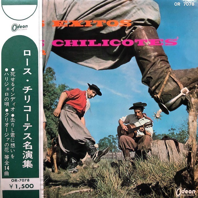 ★値下出品★LOS CHILICOTES - LOS EXITOS DE LOS CHILICOTES / 1960s(帯付き!)★元値7800円★アルゼンチン 入手困難!!拍卖