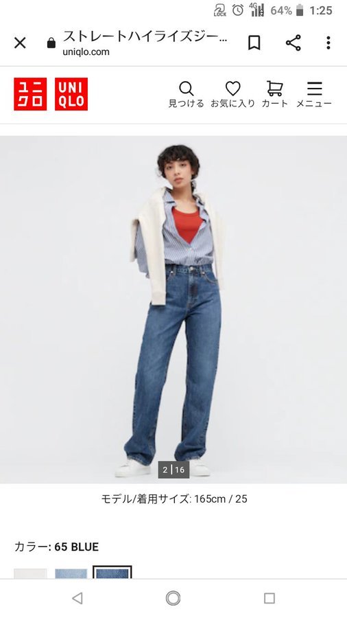 ユニクロ ストレートハイライズジーンズ拍卖