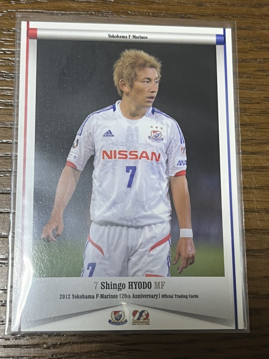 2012横浜F・マリノス No31 兵藤慎剛 レギュラーカード コンサドーレ札幌 ベガルタ仙台 SC相模原拍卖
