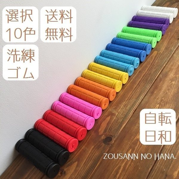 1位◎人気 DIY 汎用 グリップ 操作レバー ハンドル 機械 器具 機器 農機具 一輪車 パーツ スティック カラー 22mm 交換 修理【送料無料】拍卖