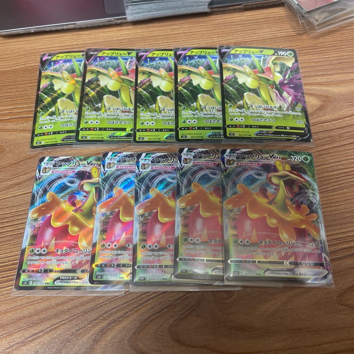 ポケモンカード ポケモンカードゲーム ポケカ アップリュー V VMAX RR RRR拍卖