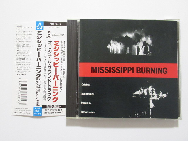 新品同様!ミシシッピー・バーニング オリジナル・サウンドトラック 【帯付CD】送料無料~拍卖
