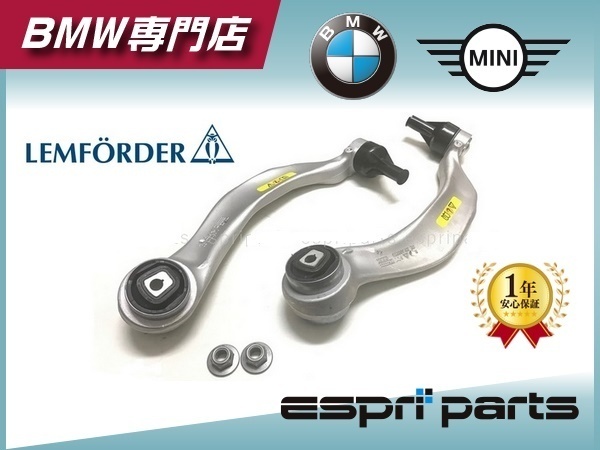 BMW F07 528i 535i 550i F01 F02 740i 750i 760i プルストラット テンションロッド スラストアーム 左右セット 3112 6775 959 / 960 OEM品拍卖