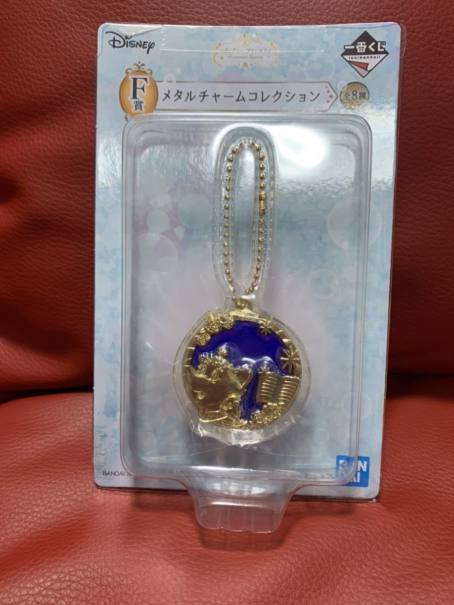 新品未開封!一番くじ ディズニー プリンセス★Romantic Lagoon F賞 メタルチャームコレクション★美女と野獣拍卖