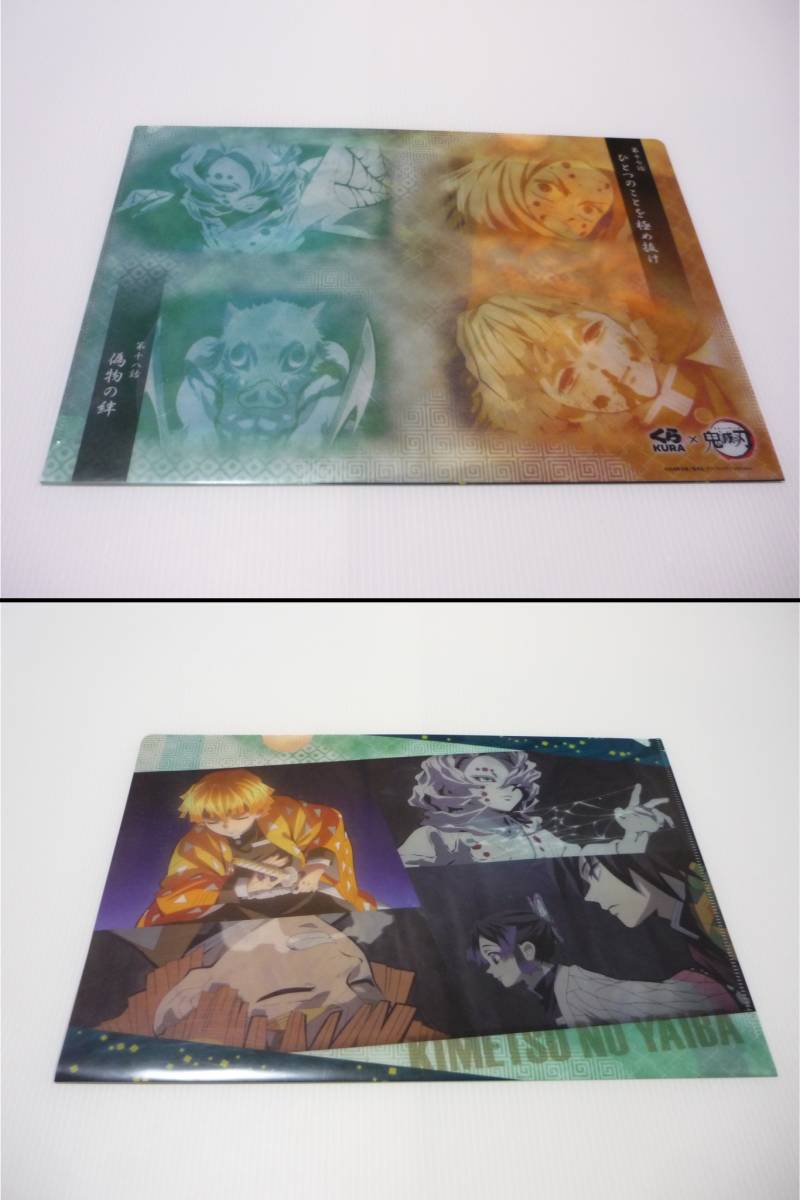 【☆】クリアファイル 第十七話/第十八話 A4クリアファイル 「無添くら寿司×鬼滅の刃」 プレゼントキャンペーン第三弾特典拍卖