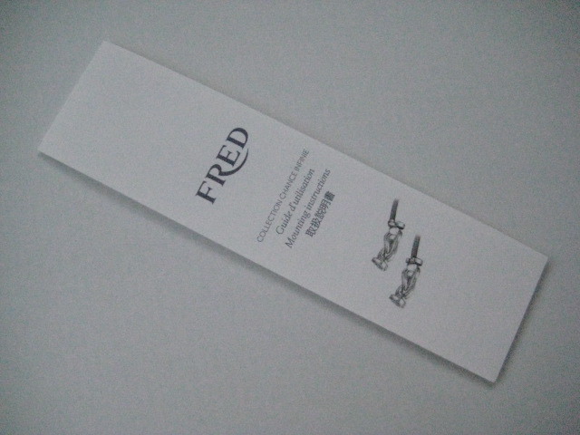 フレッド シャンス アンフィニ の取扱説明書兼用の保証書1枚のみ 本体はございません。 検索)フレッドフォース10拍卖