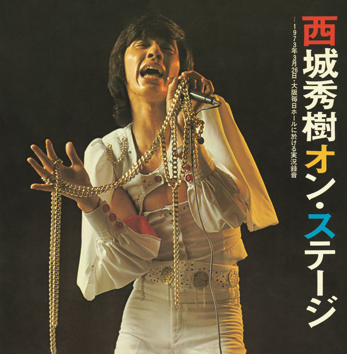 【送料込即決】未開封新品 CD ■ 西城秀樹 オン・ステージ 【紙ジャケ仕様】拍卖