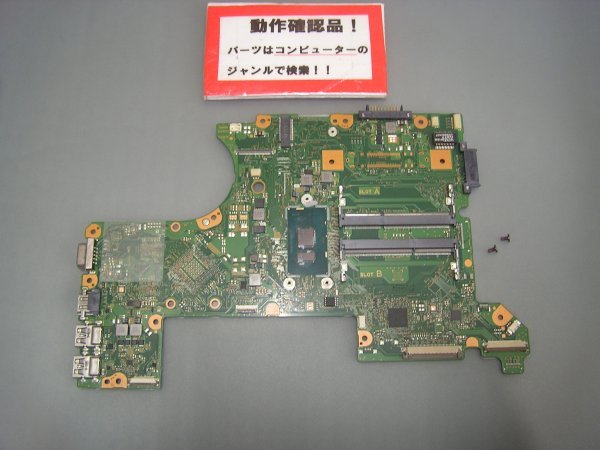 東芝Dynabook B45/A 等用 マザーボード(CPUオンボード)拍卖