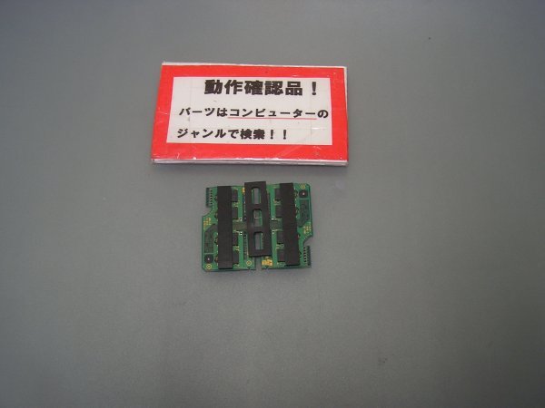 SONY VAIO SVZ1311AJ 等用 専用メモリー 2GBX2=4GB %拍卖