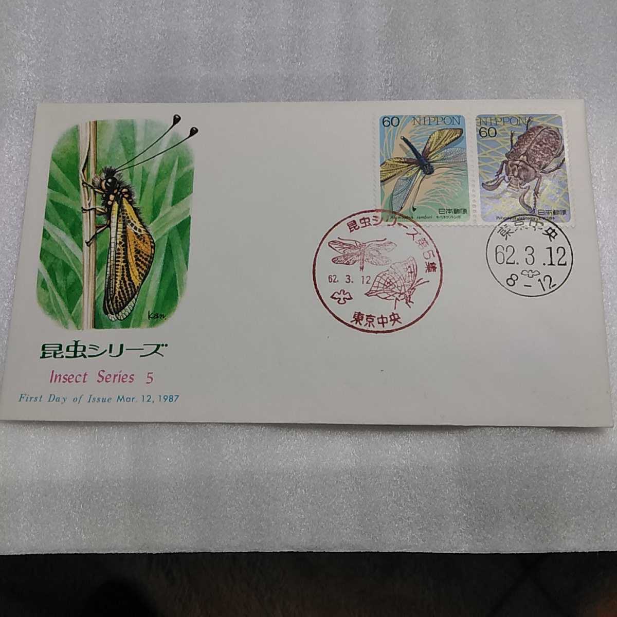 初日カバー First day Cover東京中央郵便局 昭和62年 1987年 昆虫シリーズ第5集 60円切手 送料84円③拍卖