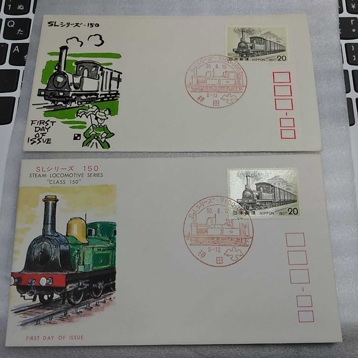 【特価送料84円】 初日カバー First day Cover神田郵便局 昭和50年 SLシリーズ記念切手 蒸気機関車7100 汽車150 2枚組拍卖