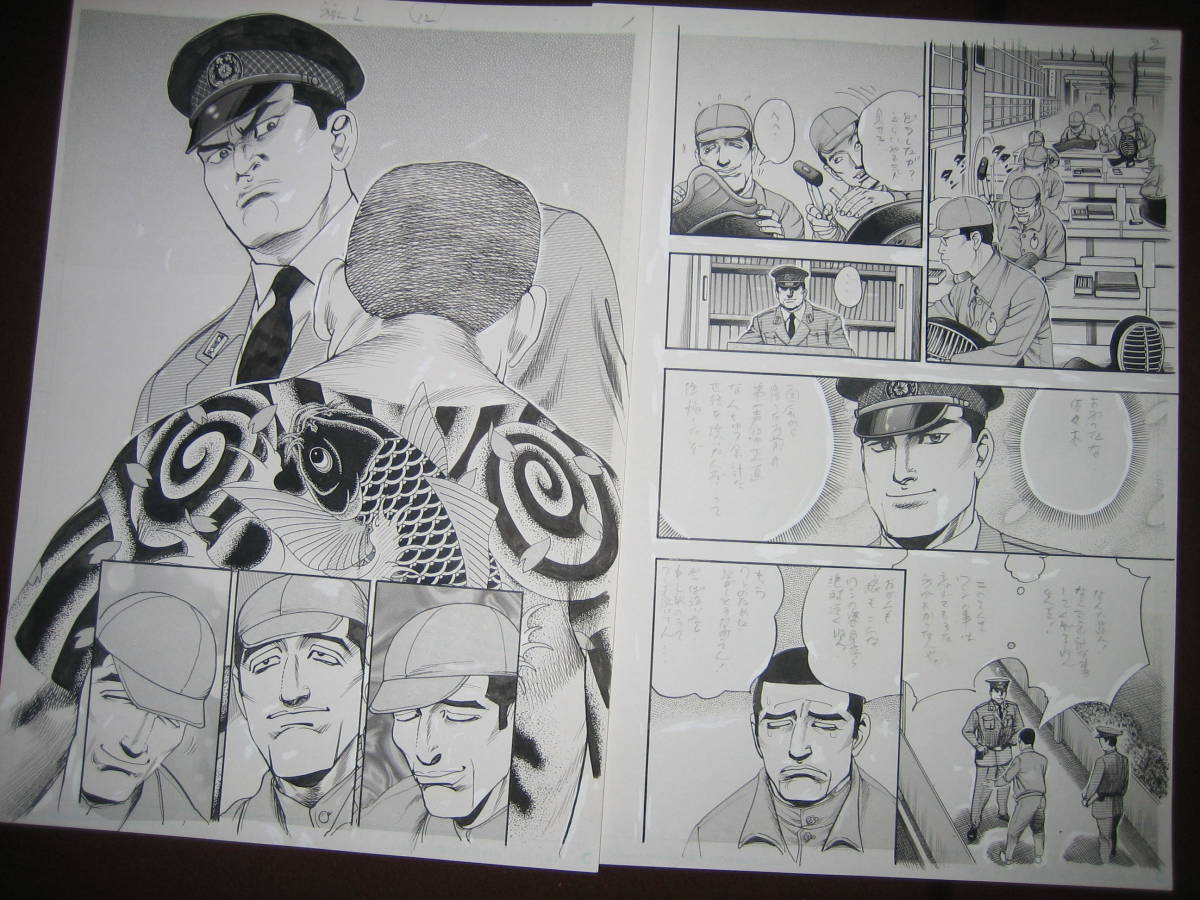 プロの劇画生原稿「旅人」12話拍卖