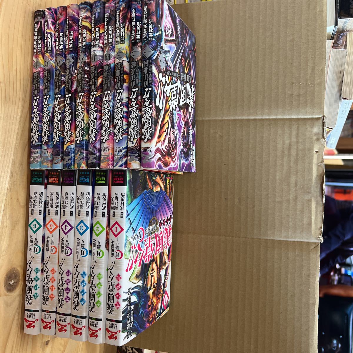 送料無料 義風堂々直江兼続-前田慶次 全16巻セット拍卖
