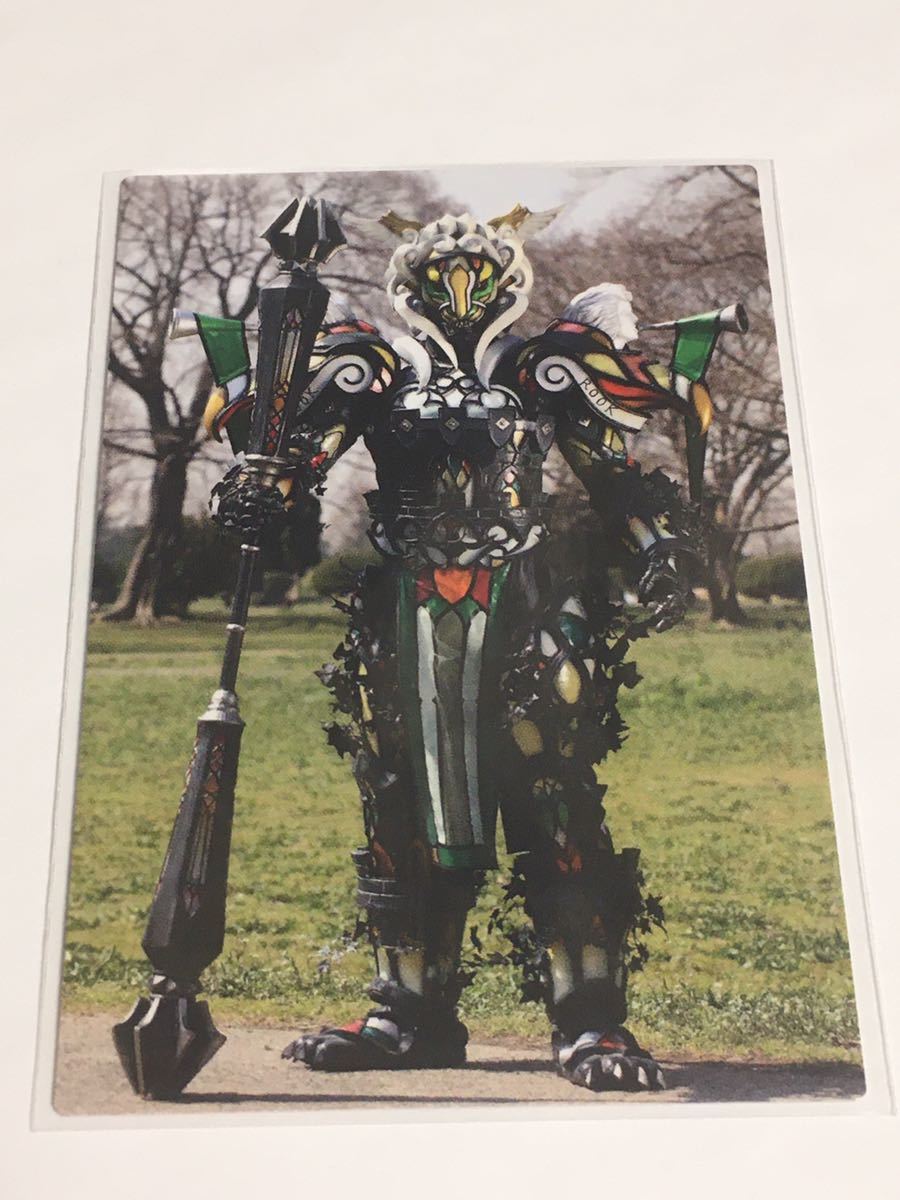 カルビー仮面ライダーR 949 最終記録 ライオンファンガイア拍卖