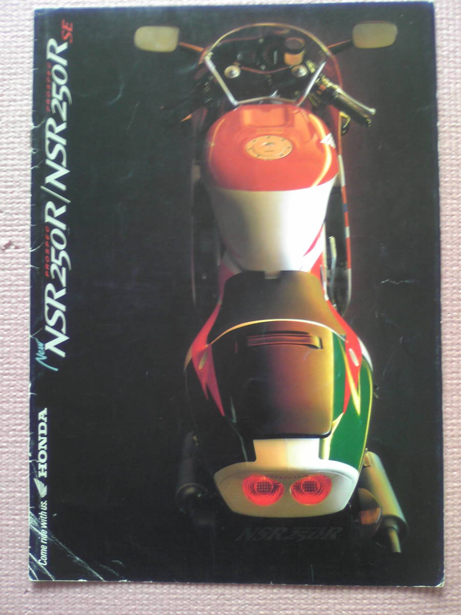貴重 NSR250R/NSR250R SE MC28 カタログ 1993年10月 当時物 拍卖