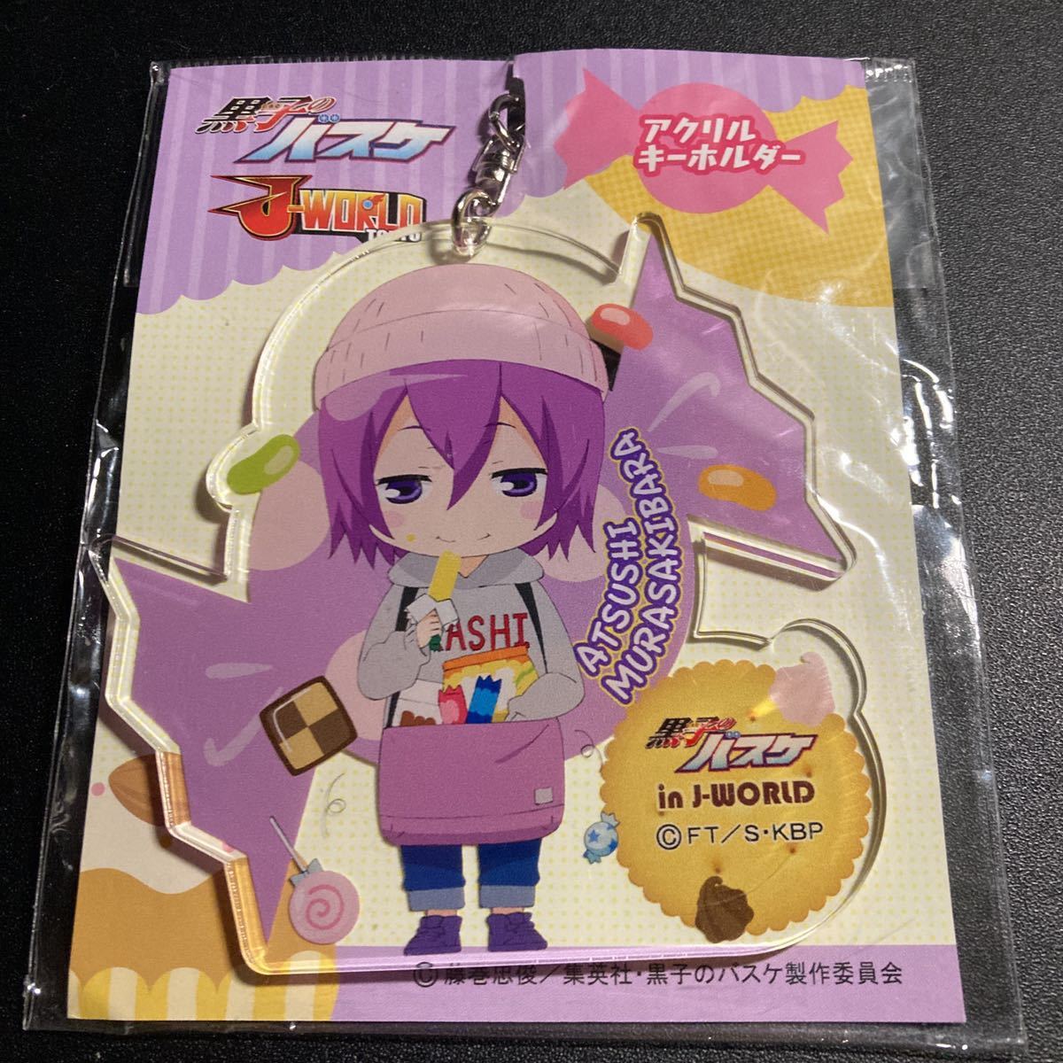 黒子のバスケ J-WORLD アクリルキーホルダー 紫原敦 アクキー キーホルダー ストラップ グッズ 公式 限定 黒バス拍卖