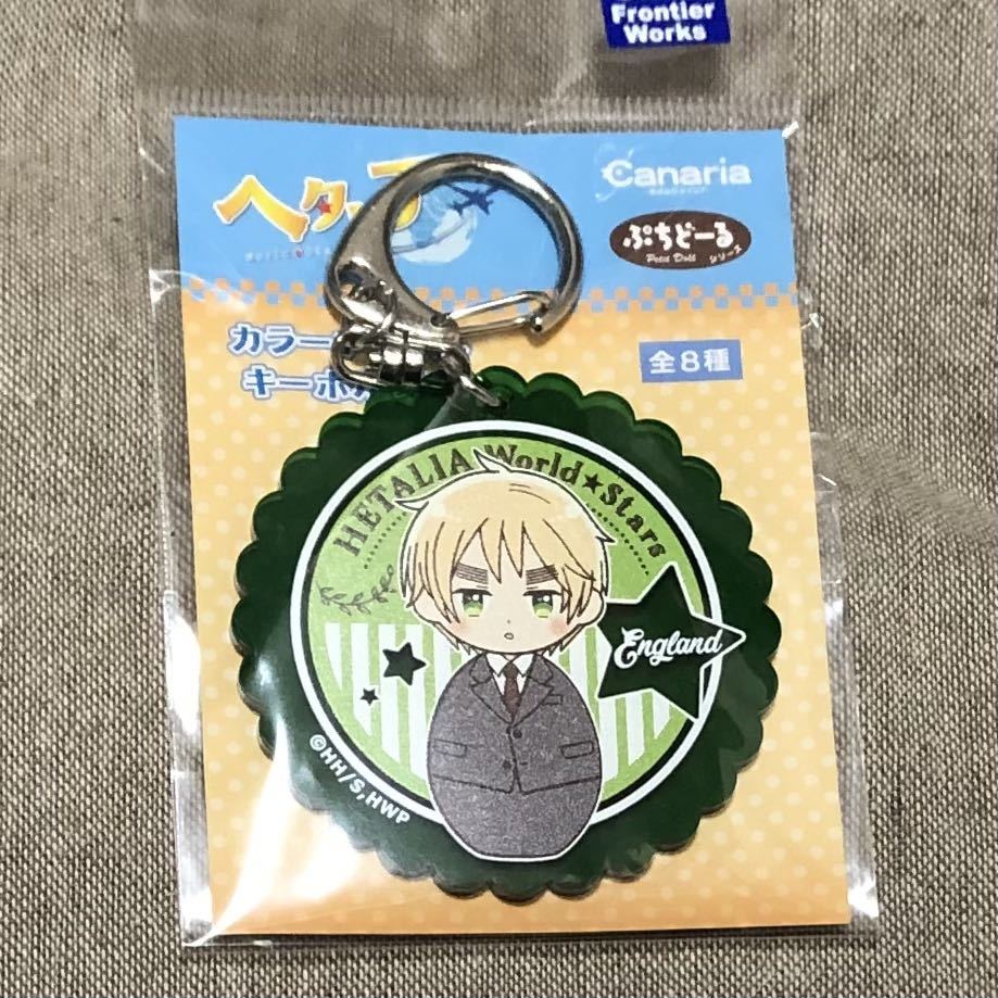 ヘタリア イギリス アクリルキーホルダー カラーアクリルキーホルダー アクキー World★Stars拍卖