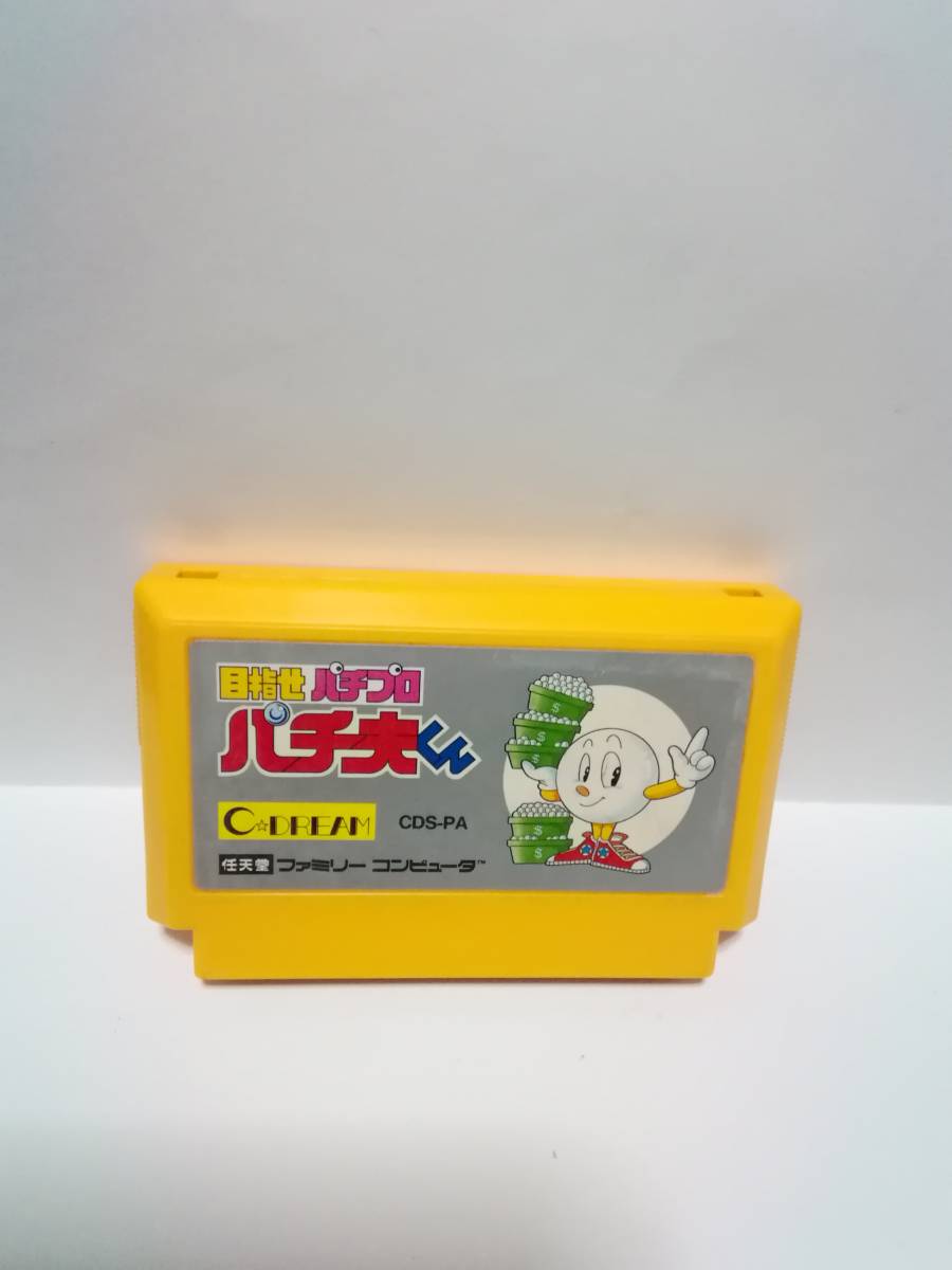 ファミコン パチ夫くん拍卖