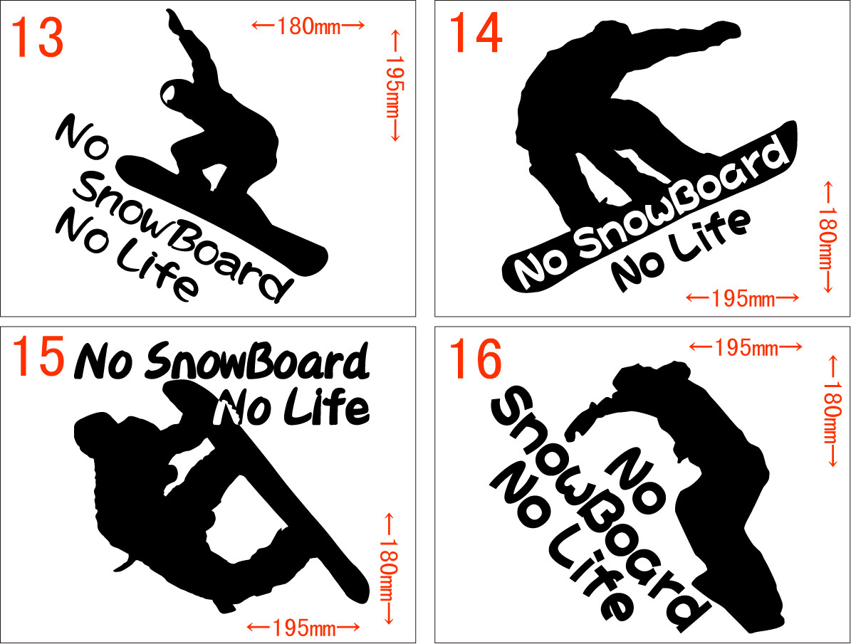 No SnowBoard No Life (スノーボード) (8種中1点選択) カッティングステッカー 耐水・耐候 車やバイクのワンポイントやキズ隠しに拍卖