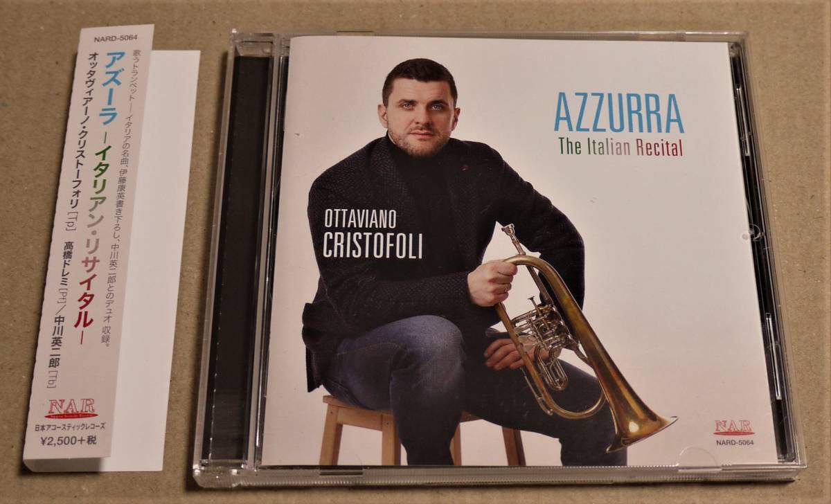 サイン入りCD「アズーラ イタリアン・リサイタル」(オッタヴィアーノ・クリストーフォリ、高橋ドレミ) 中川英二郎拍卖