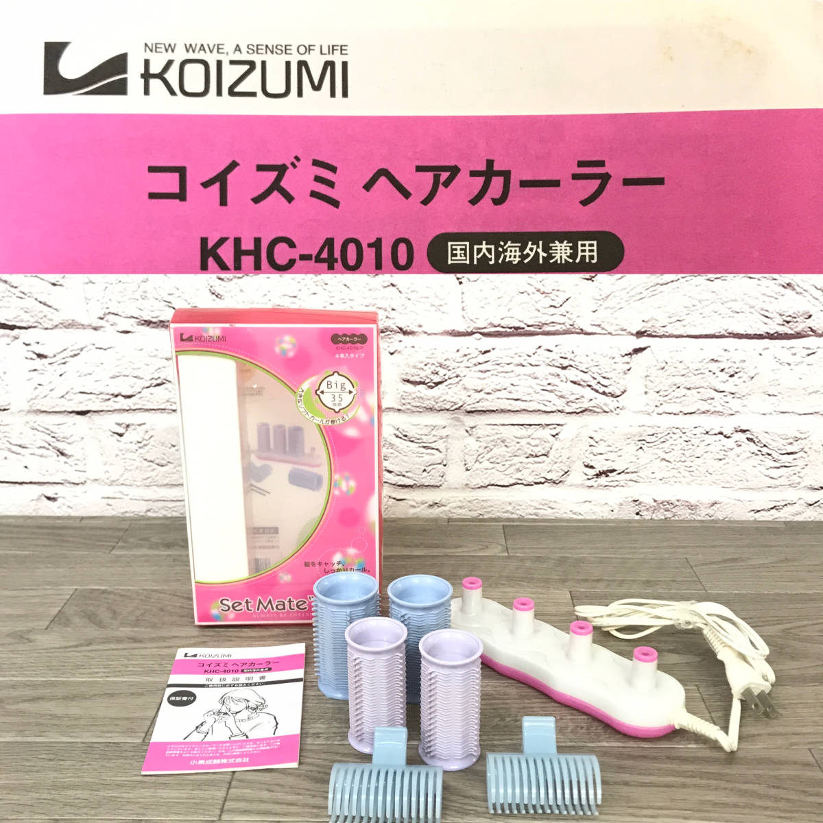 ★☆【NO.938-R】 動作確認済み☆コイズミヘアカーラー☆国内、海外兼用☆KHC-4010☆★拍卖