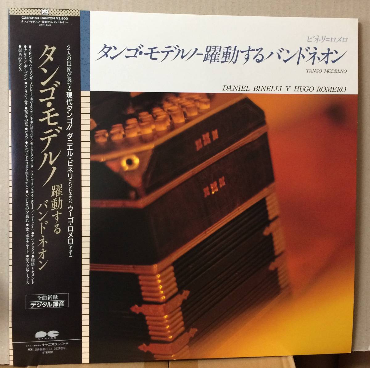 貴重 現代タンゴ 新録 Daniel Binelli Y Hugo Romero タンゴ・モデルノ 躍動するバンドネオン LP 帯付 見本盤 C28R0144拍卖