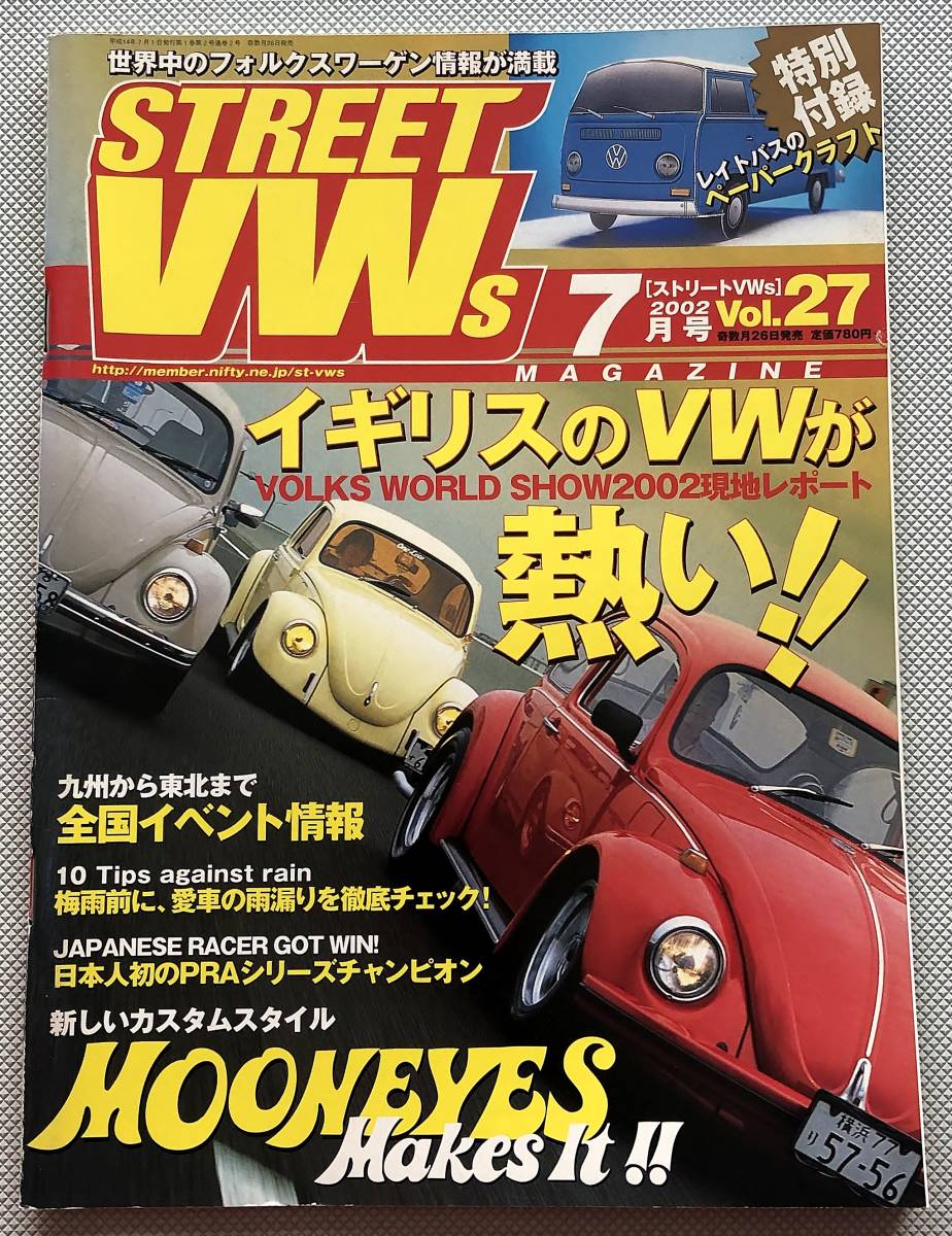 STREET VWs Vol.27 2002 7月号 『ムーンアイズスタッフのキャルルックVWたち』 空冷VW 空冷ビートル ワーゲンバス 拍卖