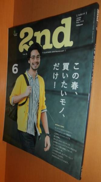 2nd セカンド vol.111 この春、買いたいモノ/武井咲 2016年6月号拍卖