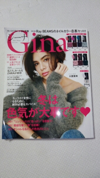 ジーナ2016~2017winter拍卖